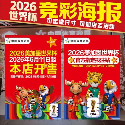 世界杯投注技巧下载 世界杯投注技巧下载