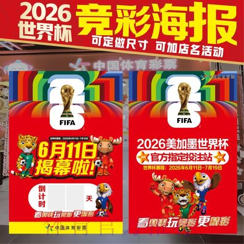 世界杯投注技巧地址