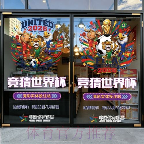 2026世界杯竞猜稳定攻略指南 2026世界杯竞猜稳定攻略指南