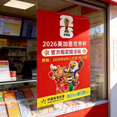 如何找到世界杯投注官方网站入口