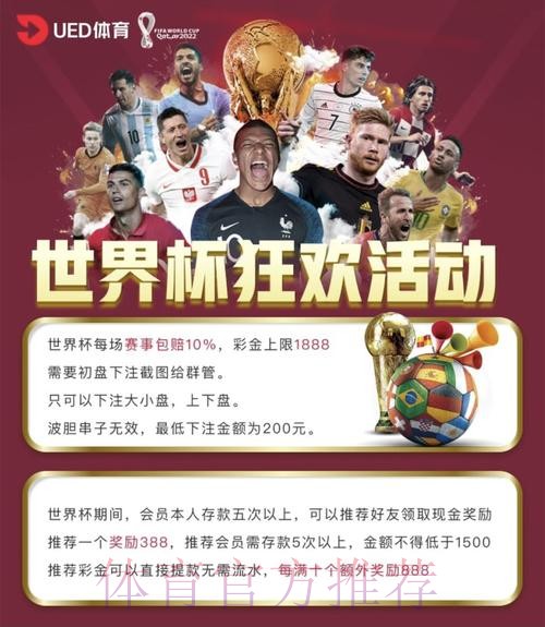 世界杯投注稳定全站平台推荐 世界杯投注稳定全站平台推荐