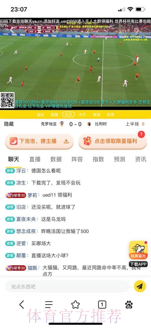 世界杯投注稳定全站平台推荐 世界杯投注稳定全站平台推荐