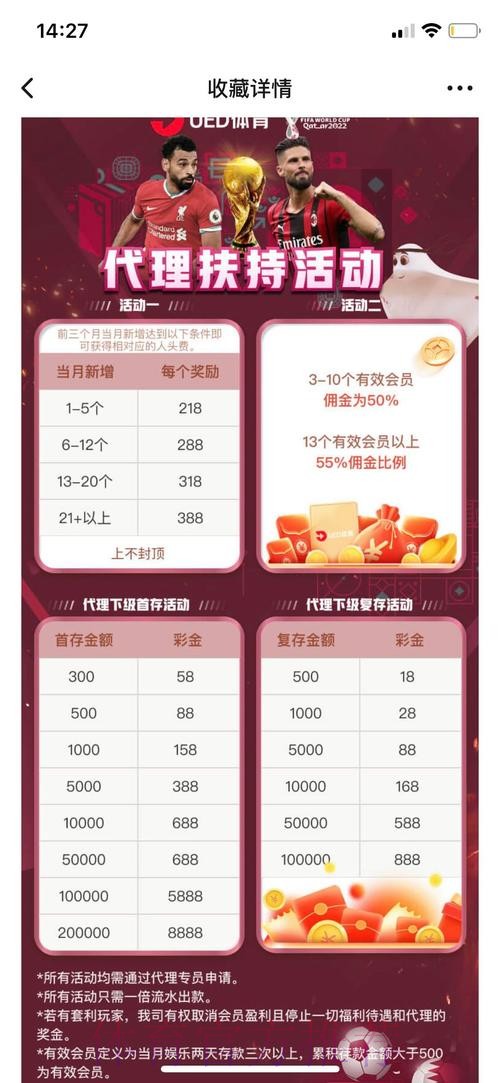 世界杯投注稳定全站平台推荐 世界杯投注稳定全站平台推荐